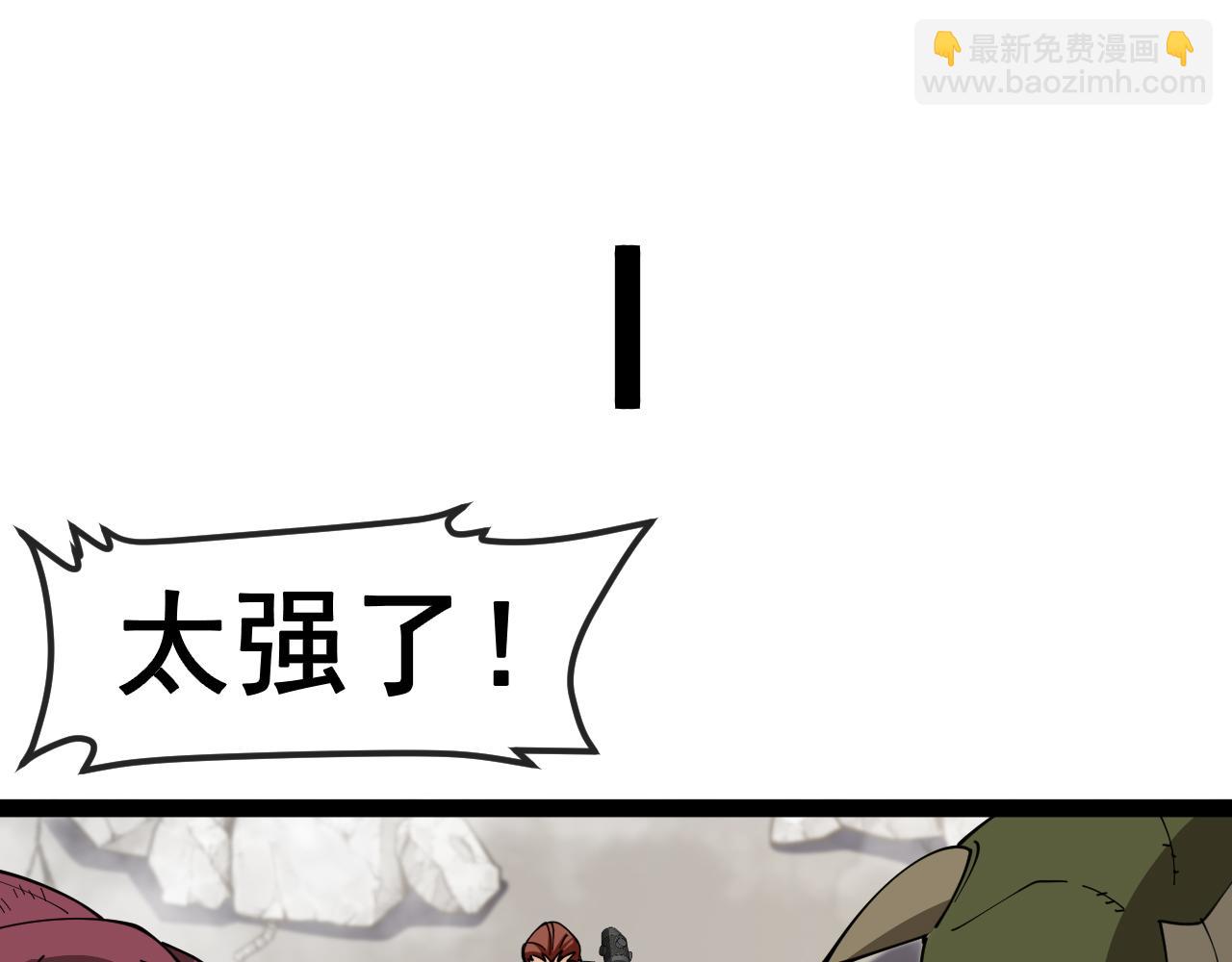 🍱神级升级系统 第160话 曾经吊车尾的少年 第41页
