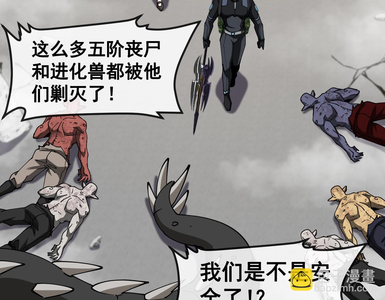 🍱神级升级系统 第160话 曾经吊车尾的少年 第43页