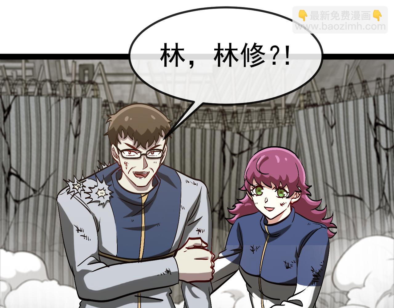 🍱神级升级系统 第160话 曾经吊车尾的少年 第5页