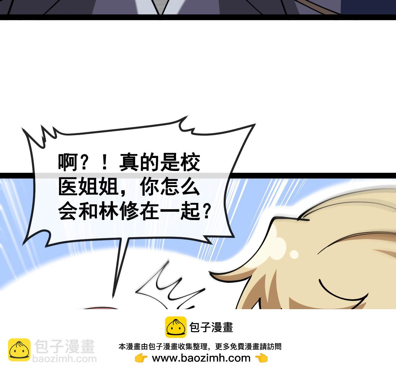 🍱神级升级系统 第160话 曾经吊车尾的少年 第50页