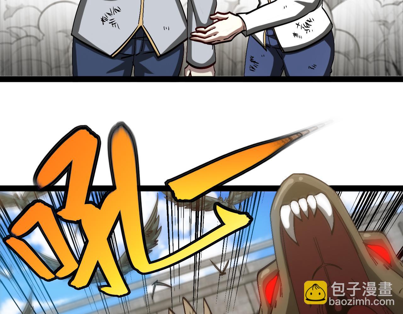 🍱神级升级系统 第160话 曾经吊车尾的少年 第6页