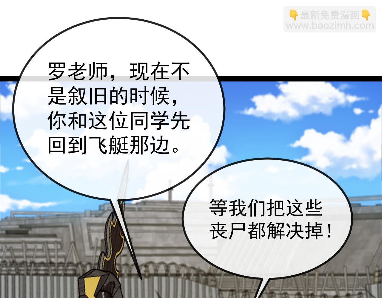 🍱神级升级系统 第160话 曾经吊车尾的少年 第9页