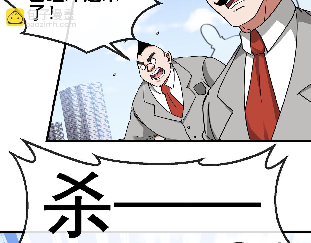 🍱神级升级系统 第162话 故人相见 第16页
