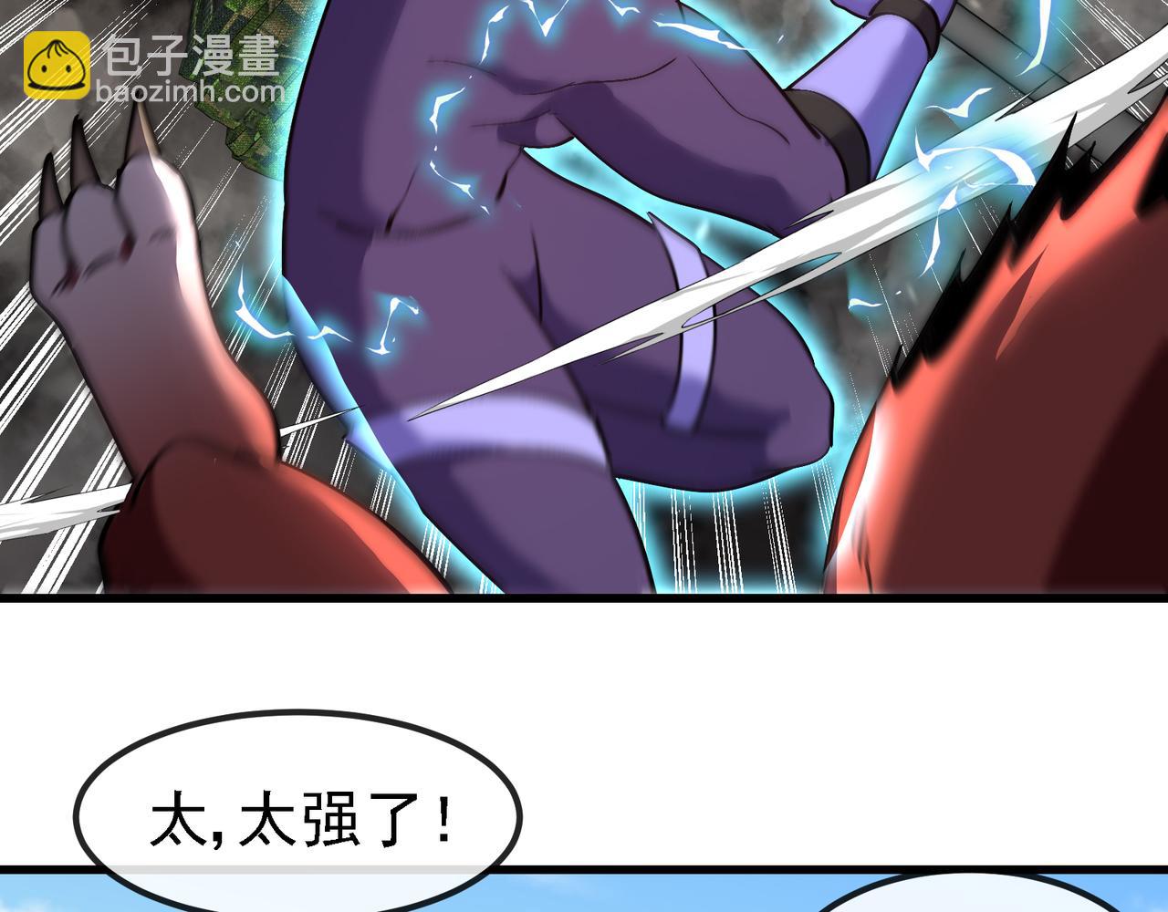 🍱神级升级系统 第162话 故人相见 第23页