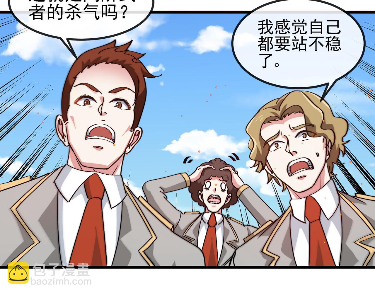 🍱神级升级系统 第162话 故人相见 第25页