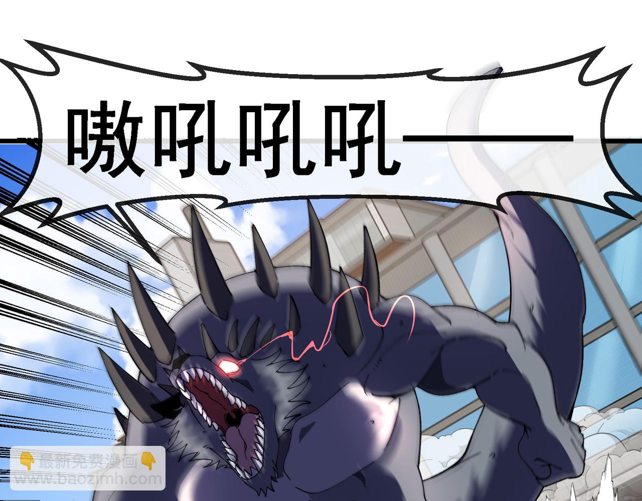 🍱神级升级系统 第162话 故人相见 第29页