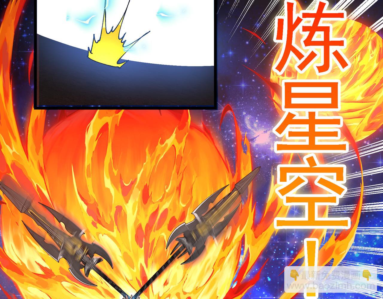 🍱神级升级系统 第162话 故人相见 第33页