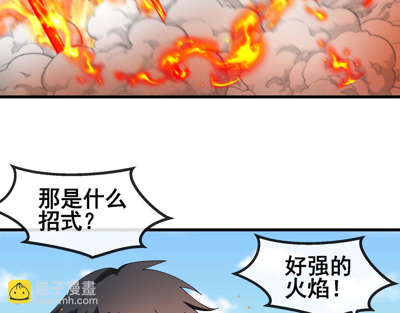 🍱神级升级系统 第162话 故人相见 第38页