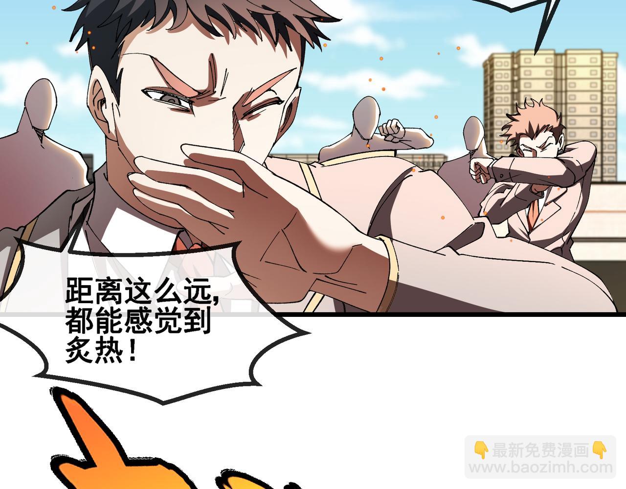 🍱神级升级系统 第162话 故人相见 第39页