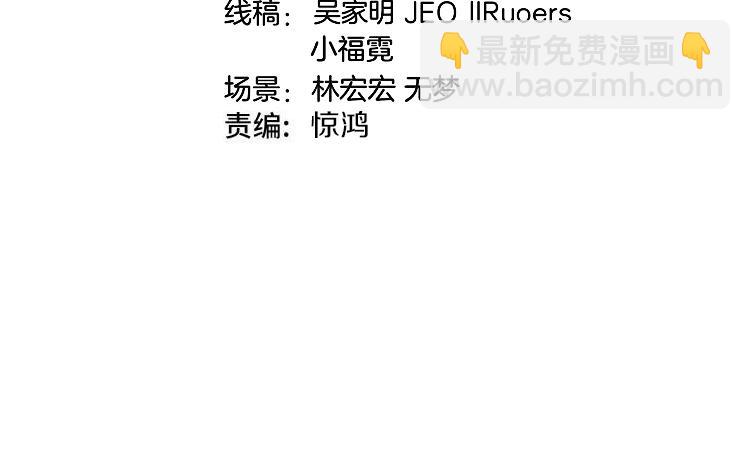🍱神级升级系统 第162话 故人相见 第4页