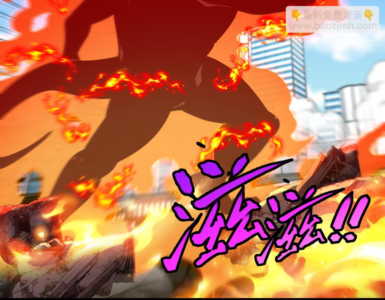 🍱神级升级系统 第162话 故人相见 第43页
