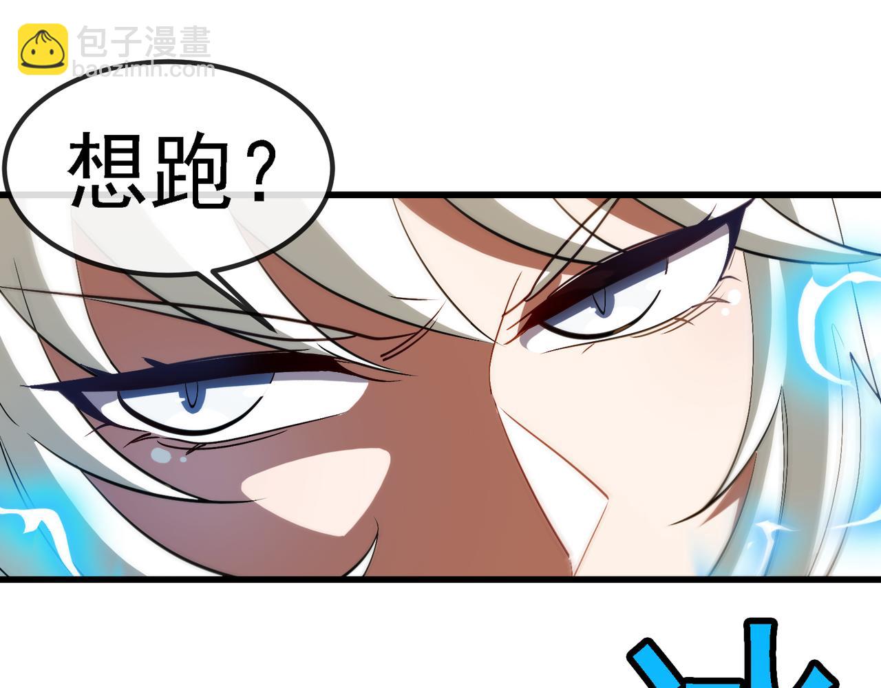 🍱神级升级系统 第162话 故人相见 第45页
