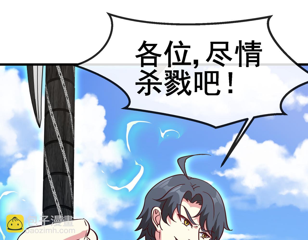 🍱神级升级系统 第162话 故人相见 第5页