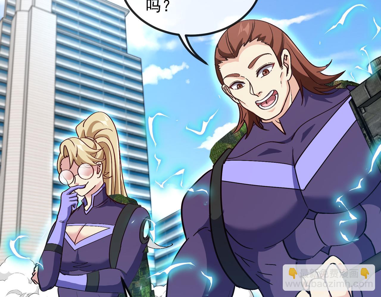 🍱神级升级系统 第162话 故人相见 第8页