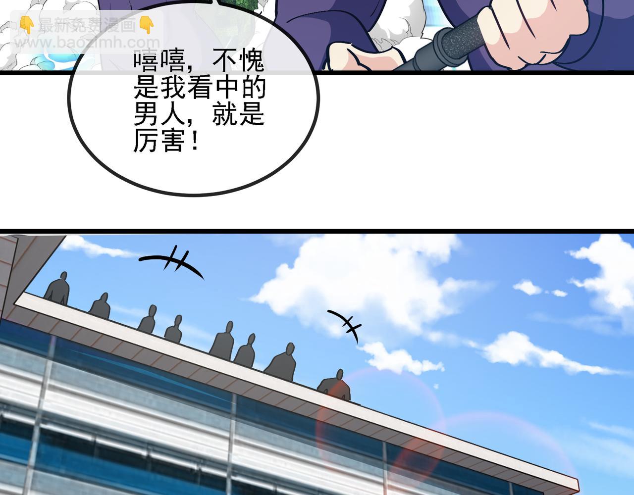 🍱神级升级系统 第162话 故人相见 第9页