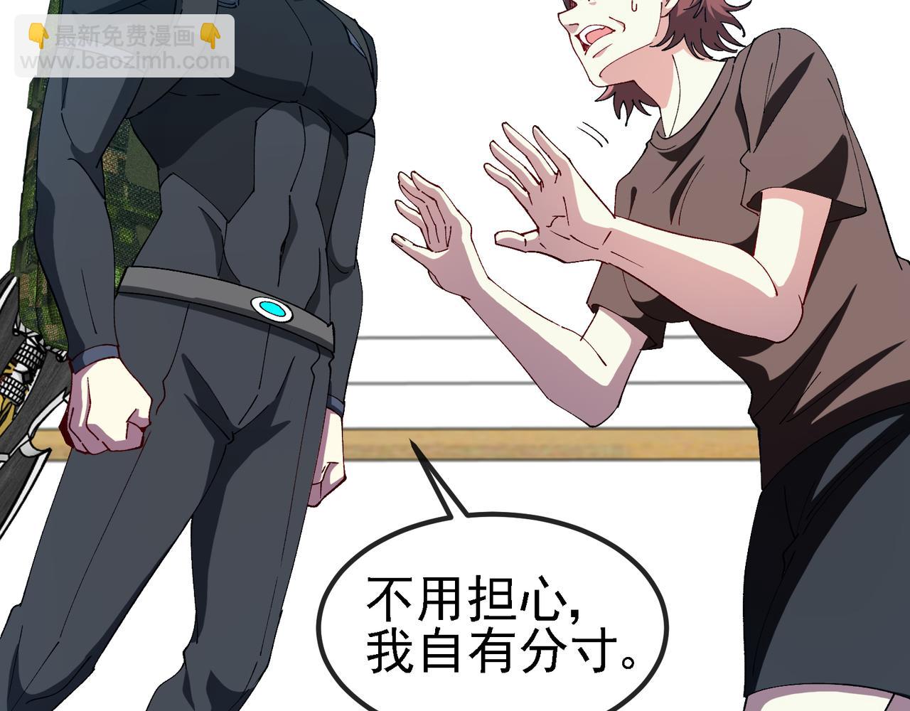 🍱神级升级系统 第164话 收点利息 第11页