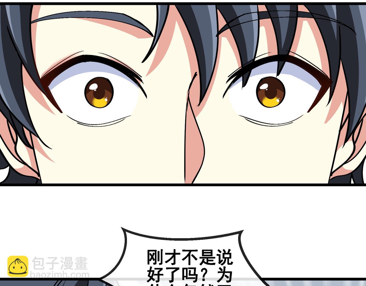 🍱神级升级系统 第164话 收点利息 第15页