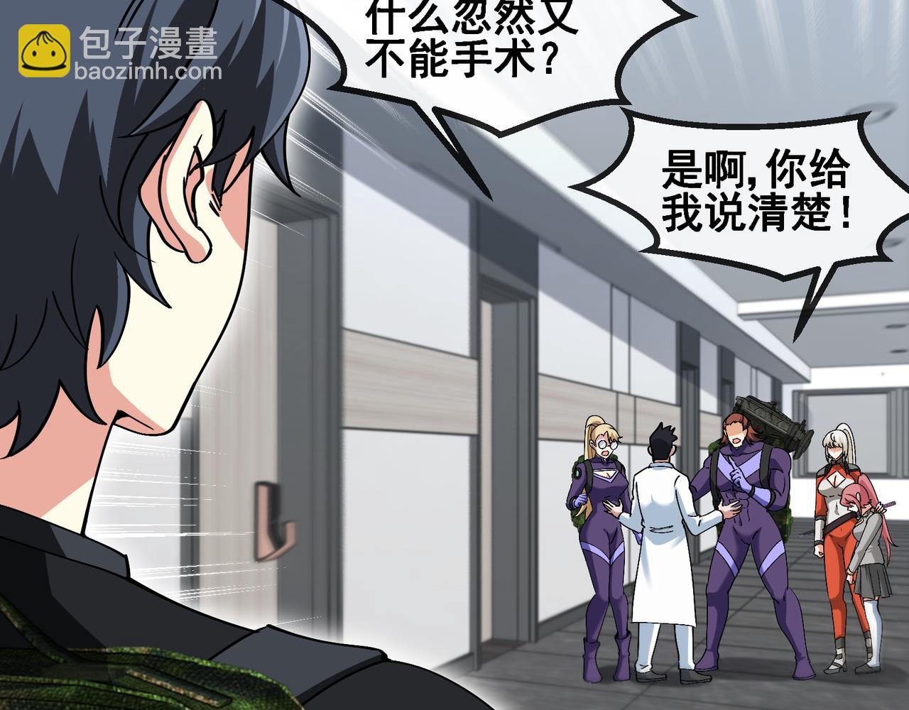 🍱神级升级系统 第164话 收点利息 第16页