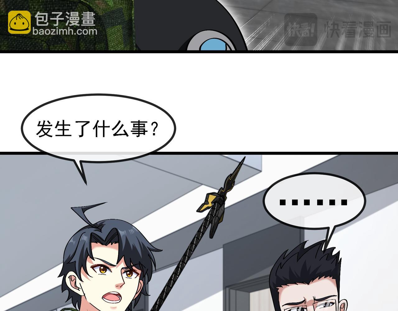 🍱神级升级系统 第164话 收点利息 第17页