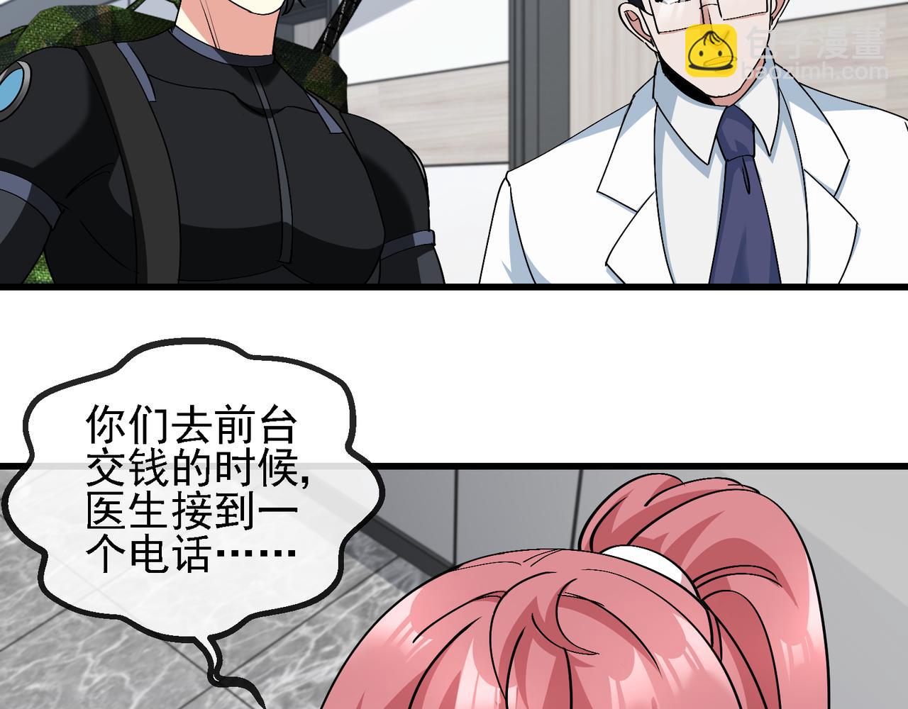 🍱神级升级系统 第164话 收点利息 第18页