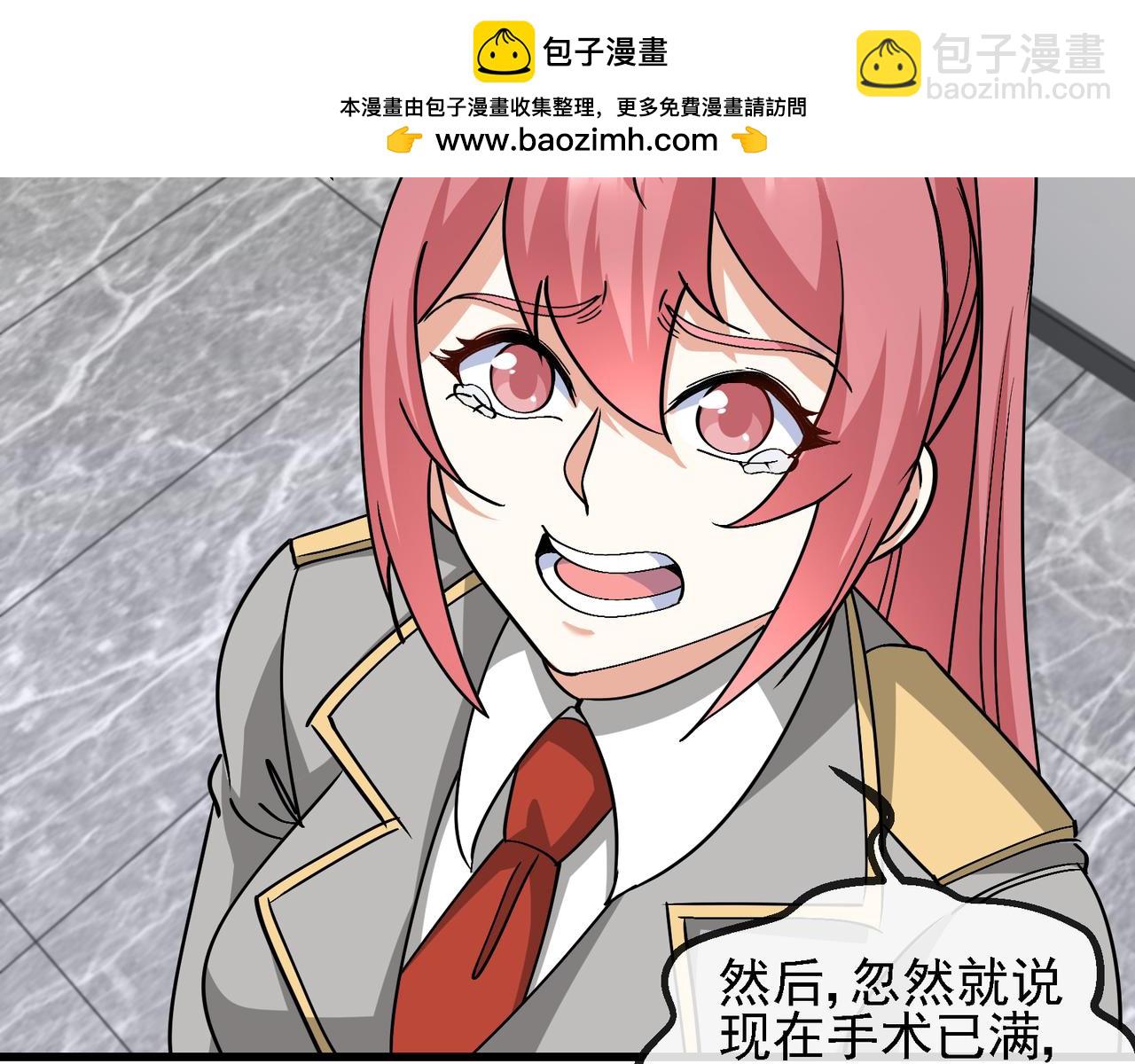 🍱神级升级系统 第164话 收点利息 第19页