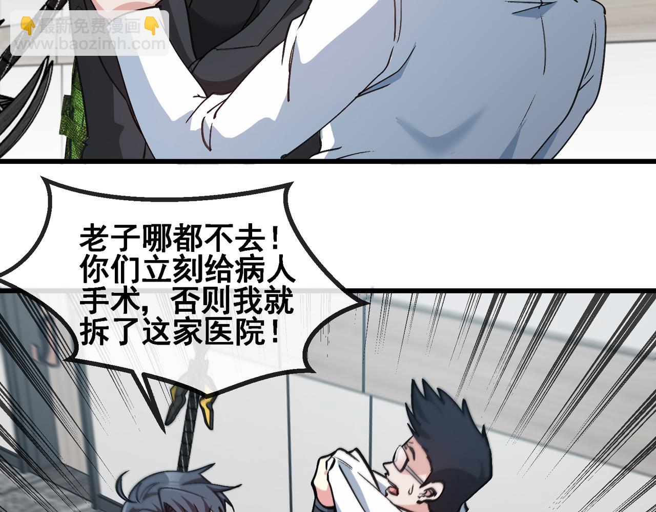🍱神级升级系统 第164话 收点利息 第22页