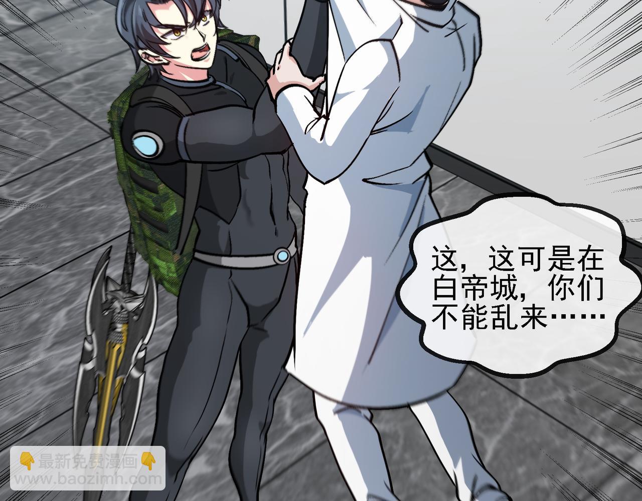 🍱神级升级系统 第164话 收点利息 第23页