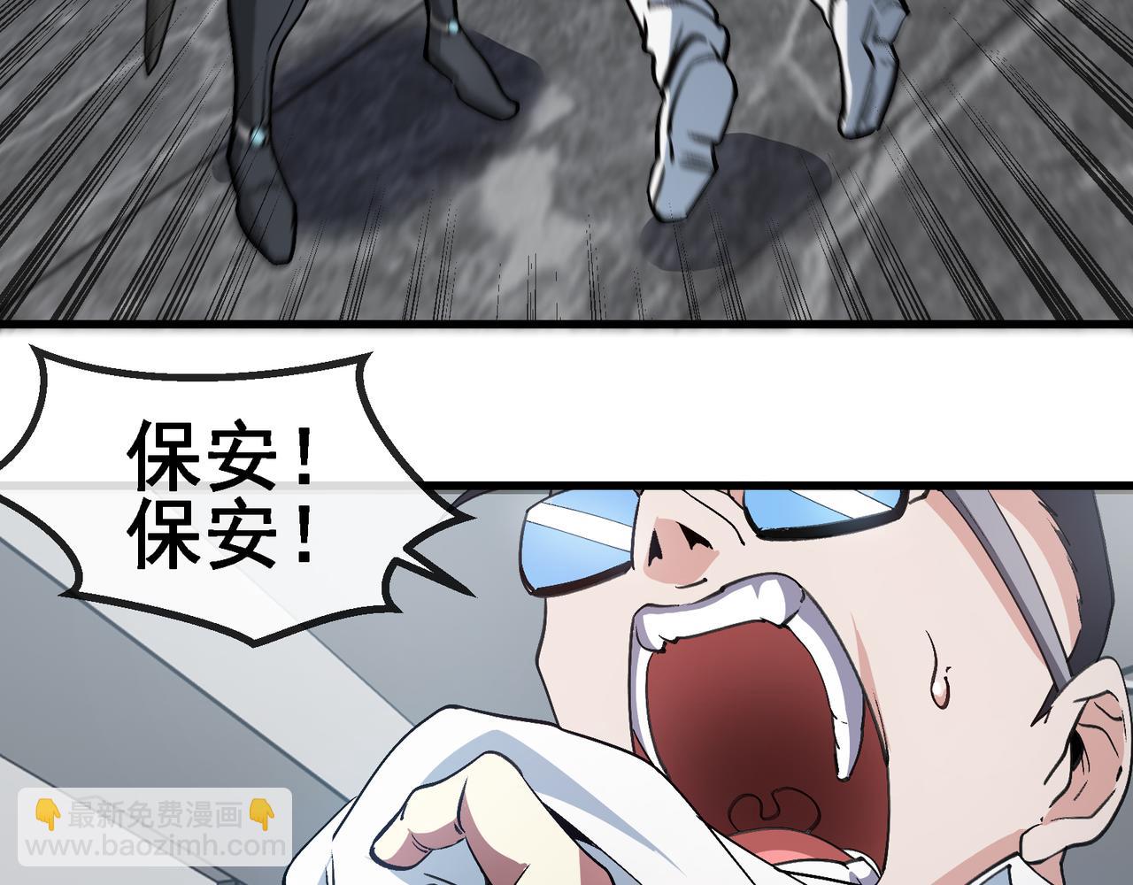 🍱神级升级系统 第164话 收点利息 第24页