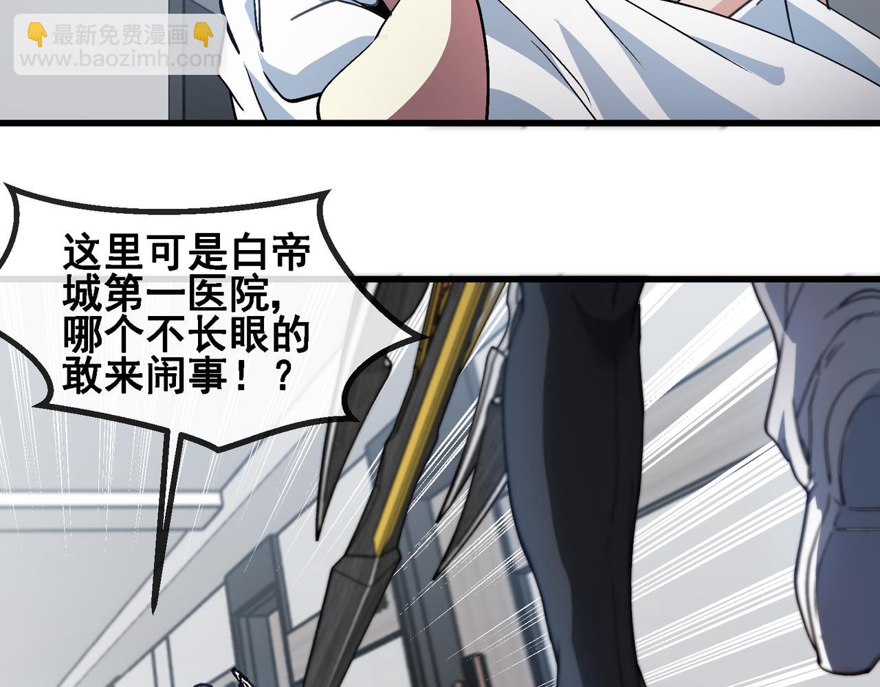 🍱神级升级系统 第164话 收点利息 第25页