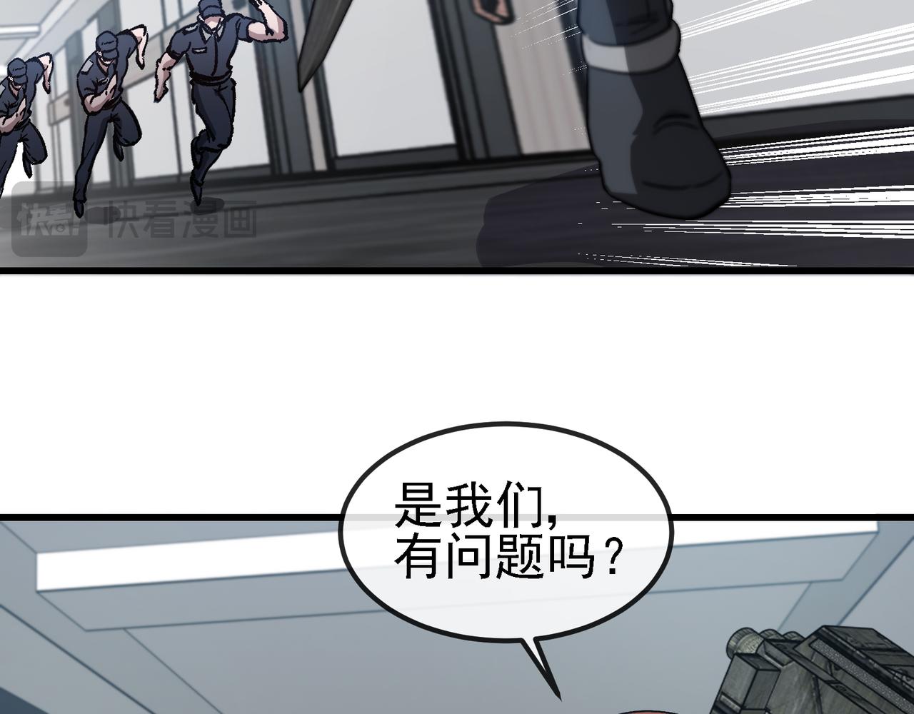 🍱神级升级系统 第164话 收点利息 第26页