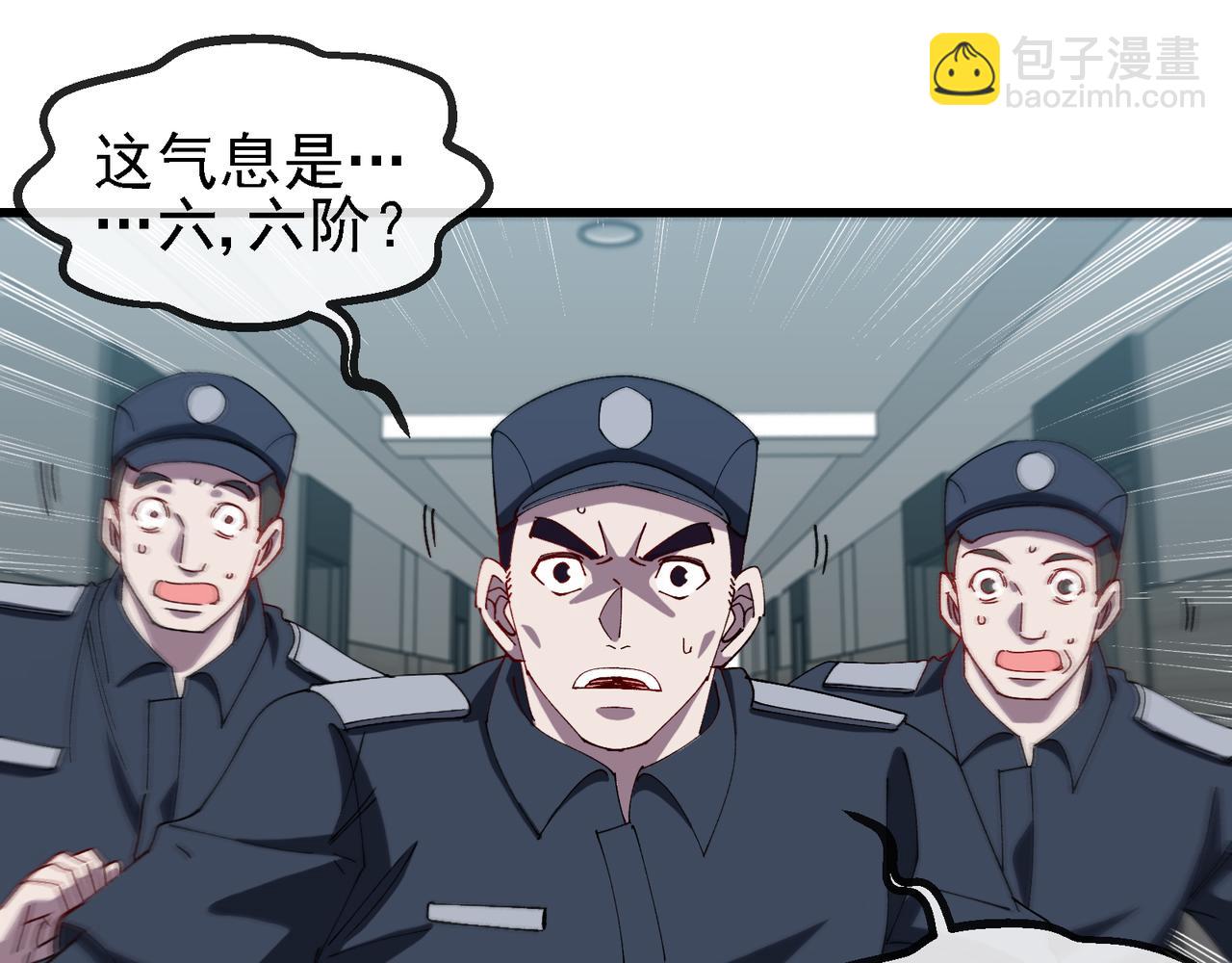 🍱神级升级系统 第164话 收点利息 第29页