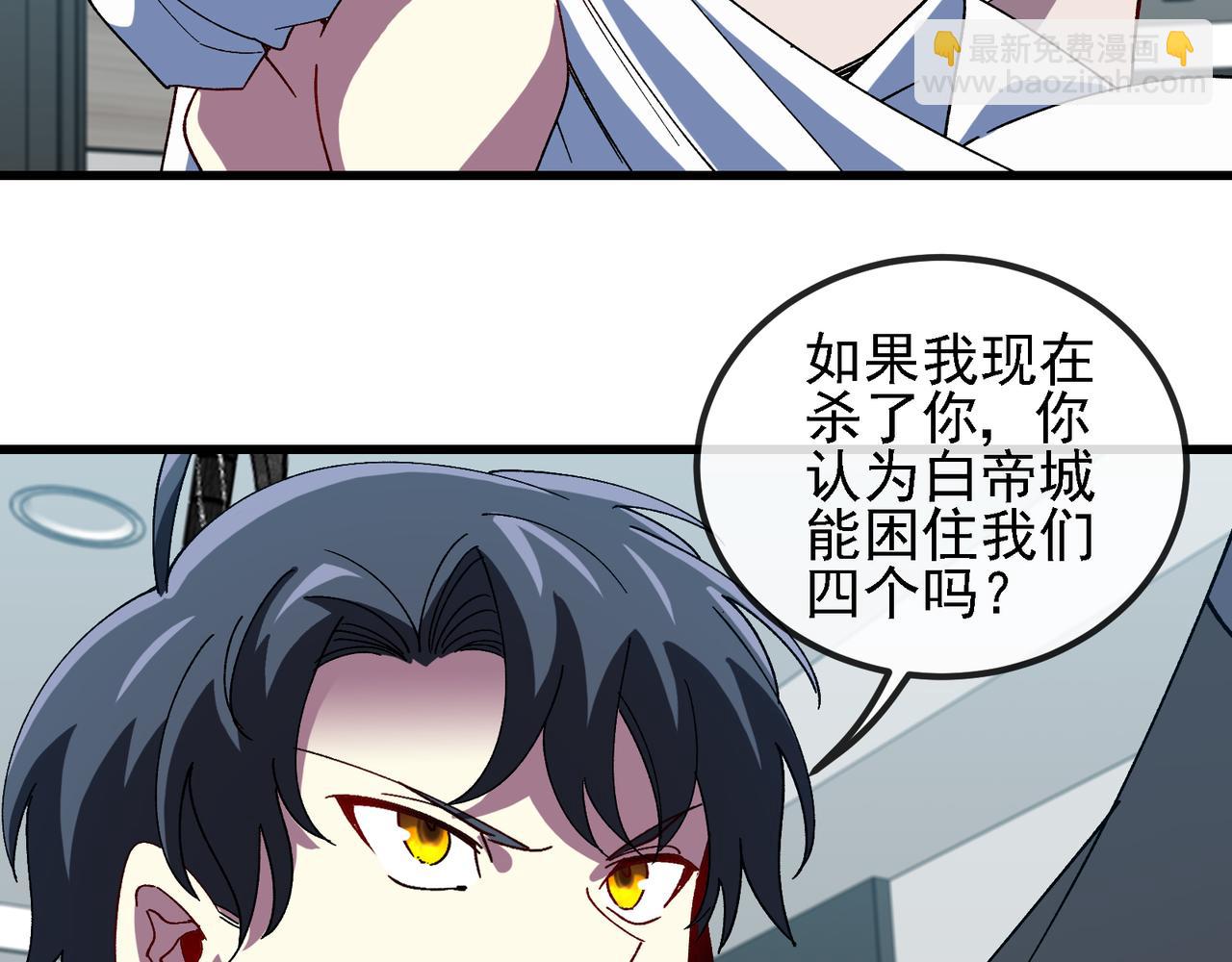 🍱神级升级系统 第164话 收点利息 第31页