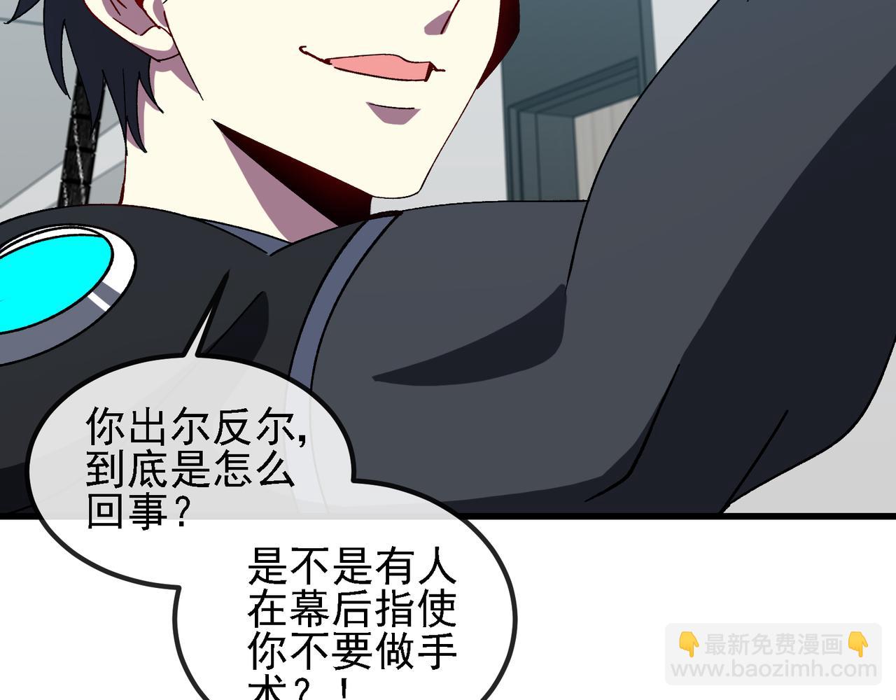 🍱神级升级系统 第164话 收点利息 第32页