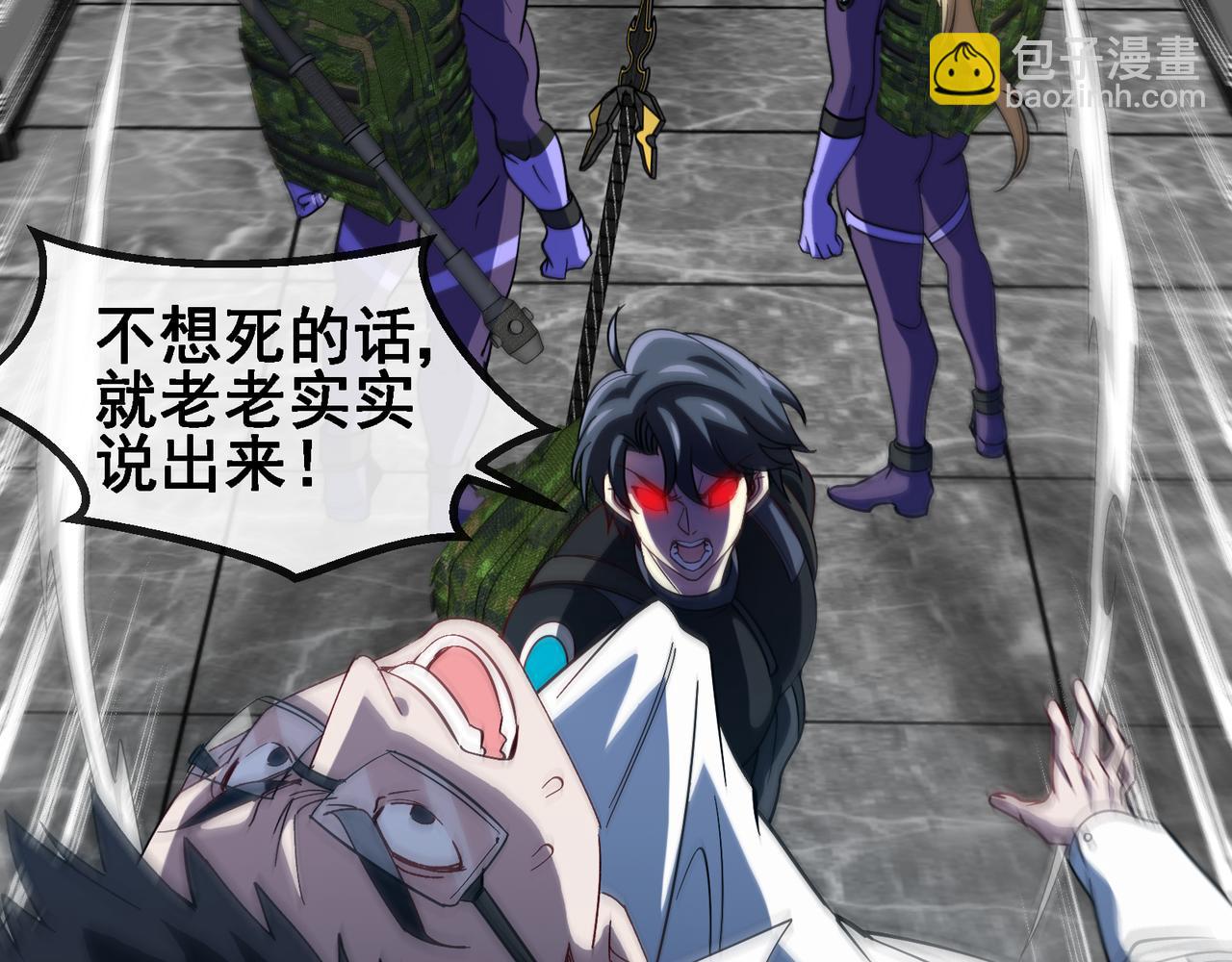 🍱神级升级系统 第164话 收点利息 第34页
