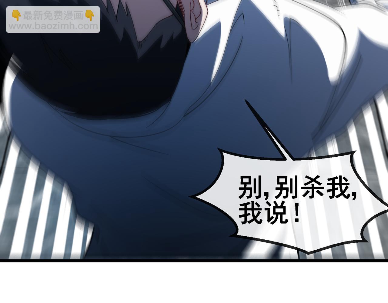 🍱神级升级系统 第164话 收点利息 第35页
