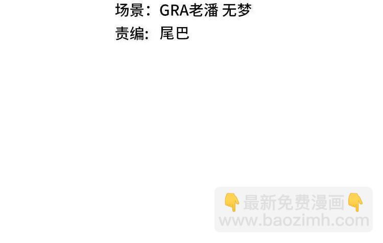 🍱神级升级系统 第164话 收点利息 第4页