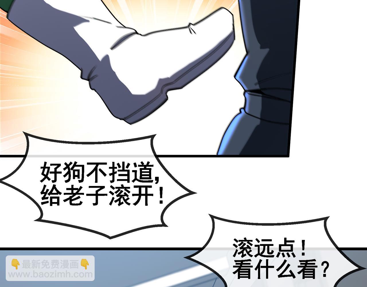 🍱神级升级系统 第164话 收点利息 第41页