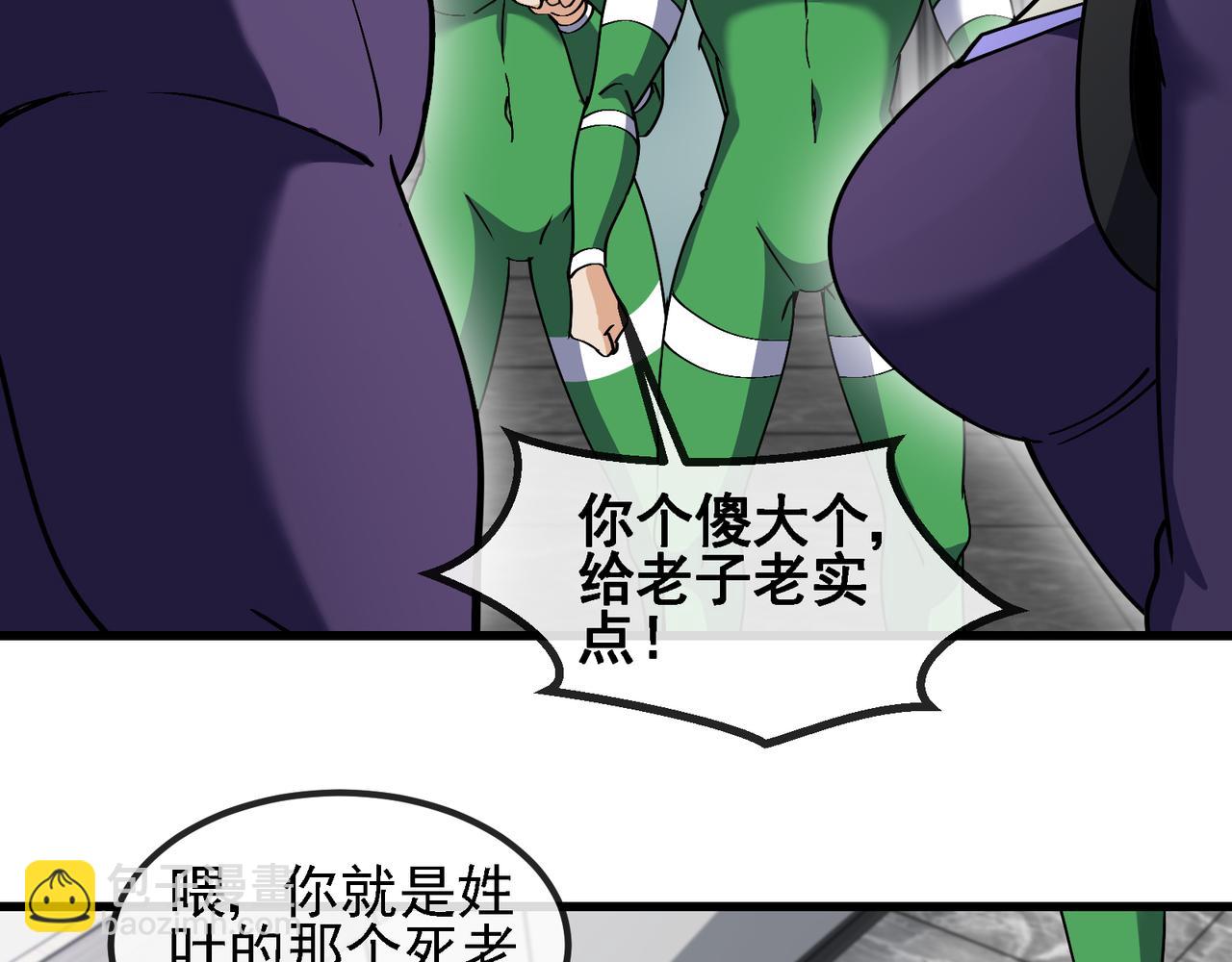 🍱神级升级系统 第164话 收点利息 第46页