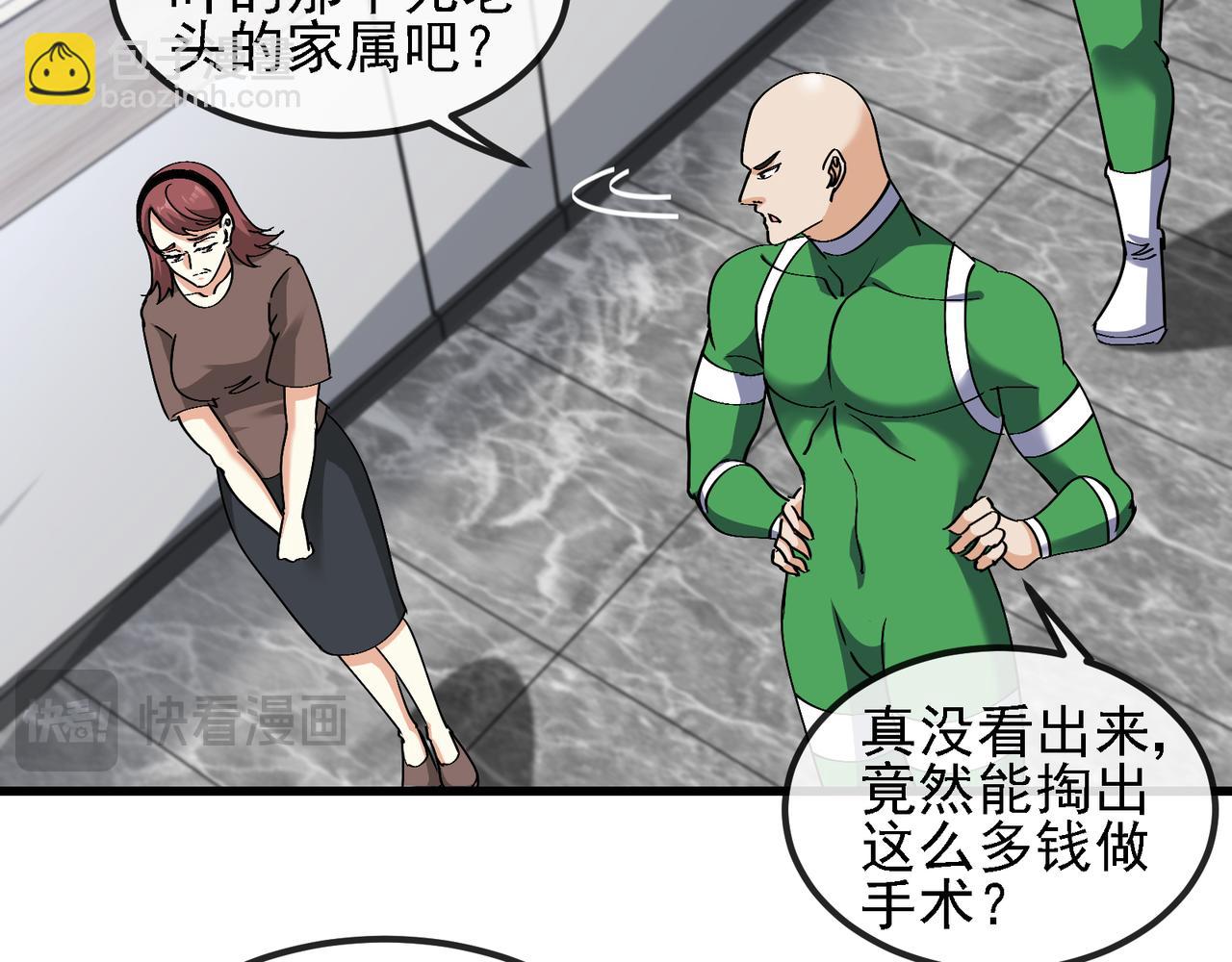 🍱神级升级系统 第164话 收点利息 第47页