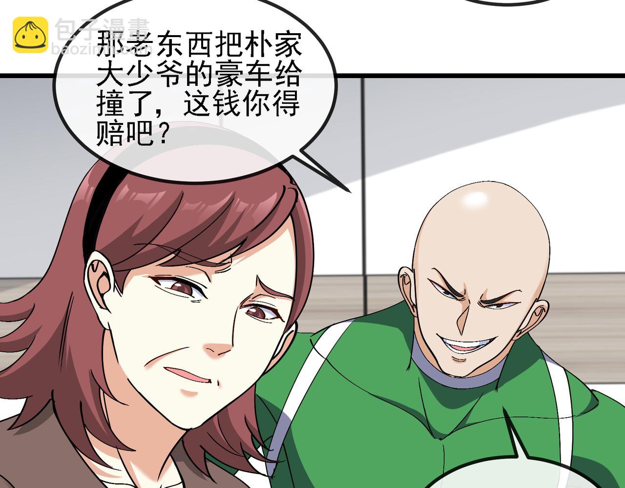 🍱神级升级系统 第164话 收点利息 第48页