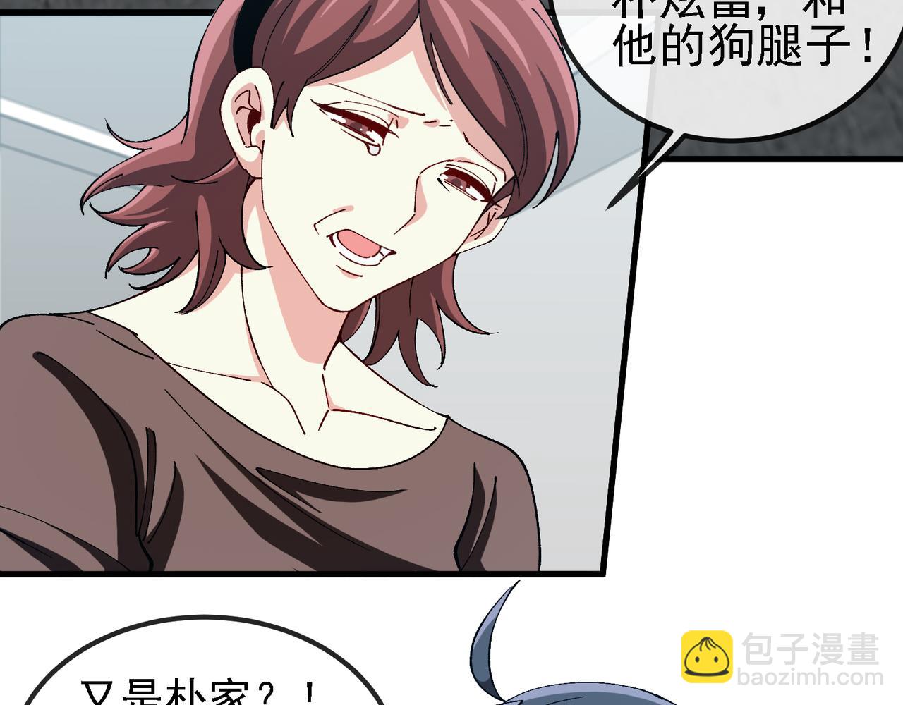 🍱神级升级系统 第164话 收点利息 第8页