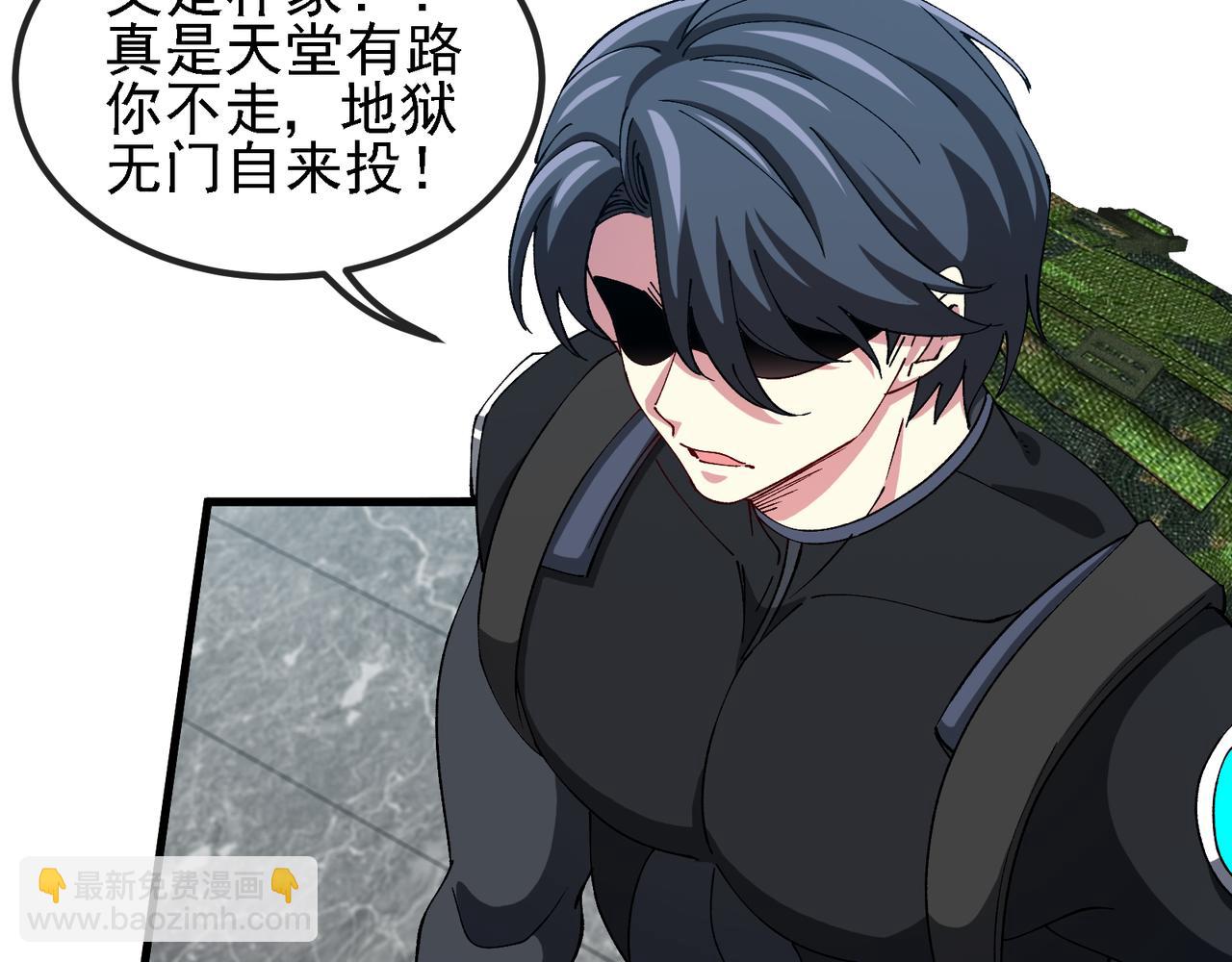 🍱神级升级系统 第164话 收点利息 第9页