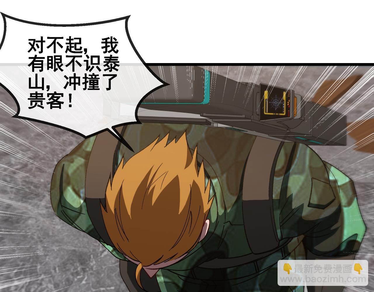 🍱神级升级系统 第166话 突如其来的狙击 第13页
