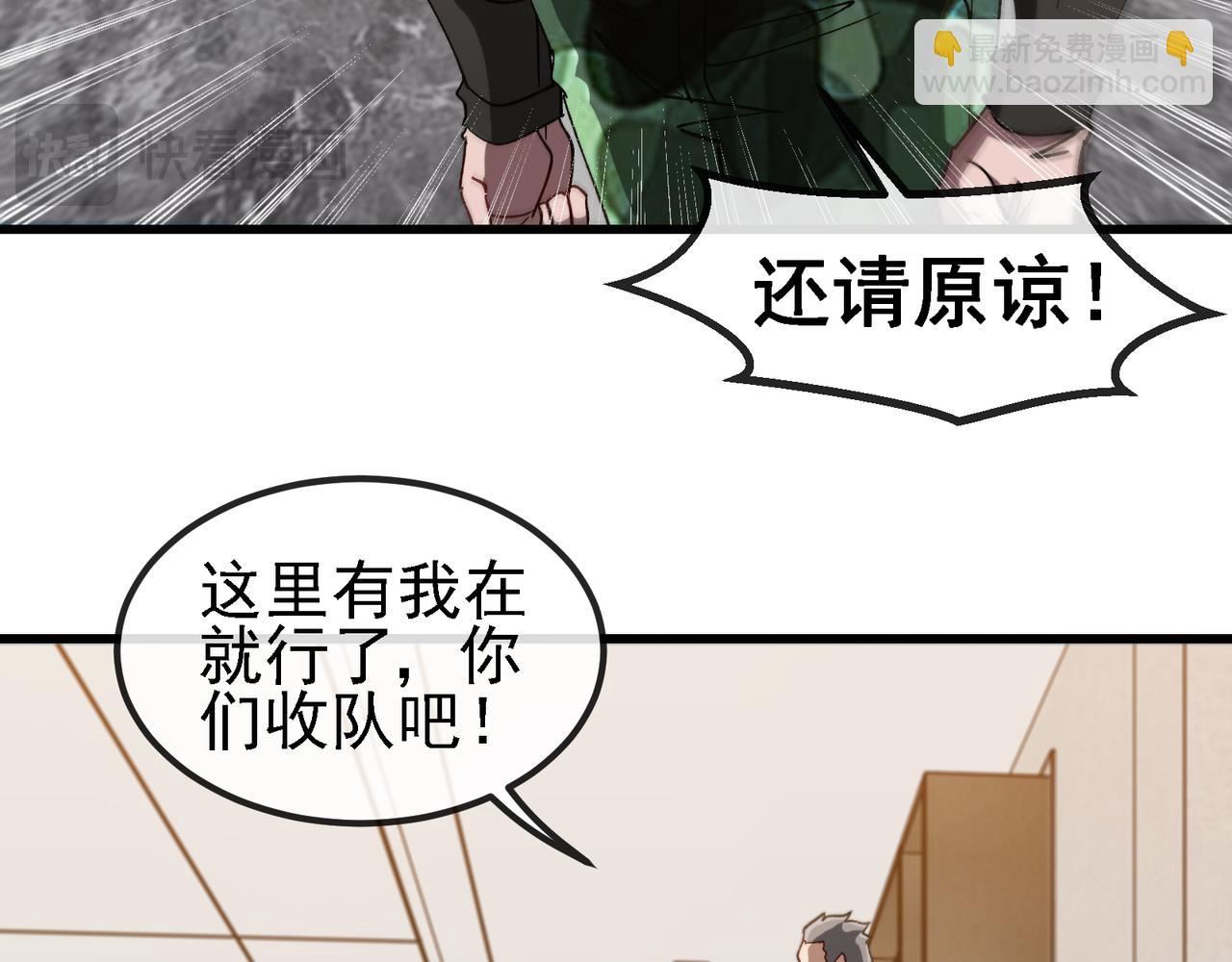 🍱神级升级系统 第166话 突如其来的狙击 第14页