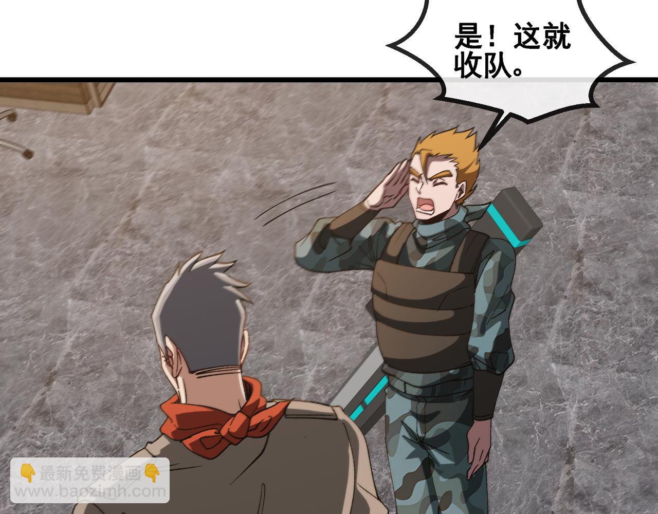 🍱神级升级系统 第166话 突如其来的狙击 第16页