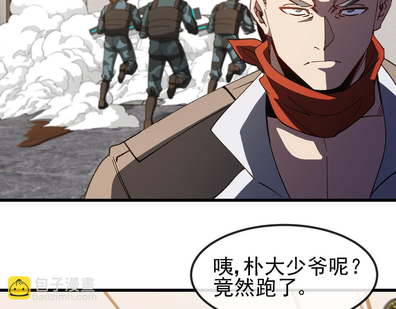 🍱神级升级系统 第166话 突如其来的狙击 第18页