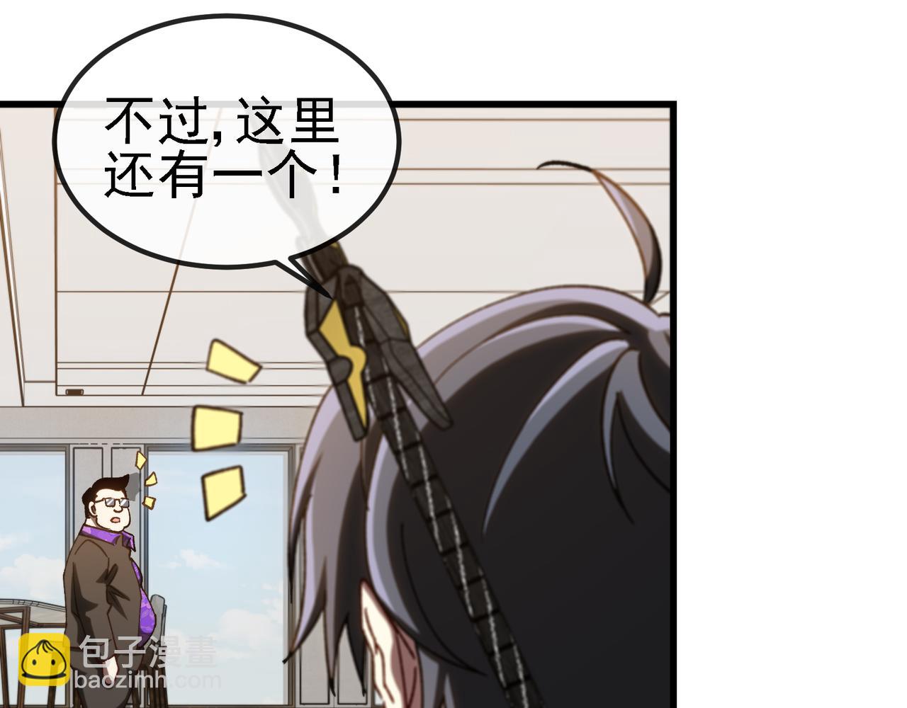 🍱神级升级系统 第166话 突如其来的狙击 第21页