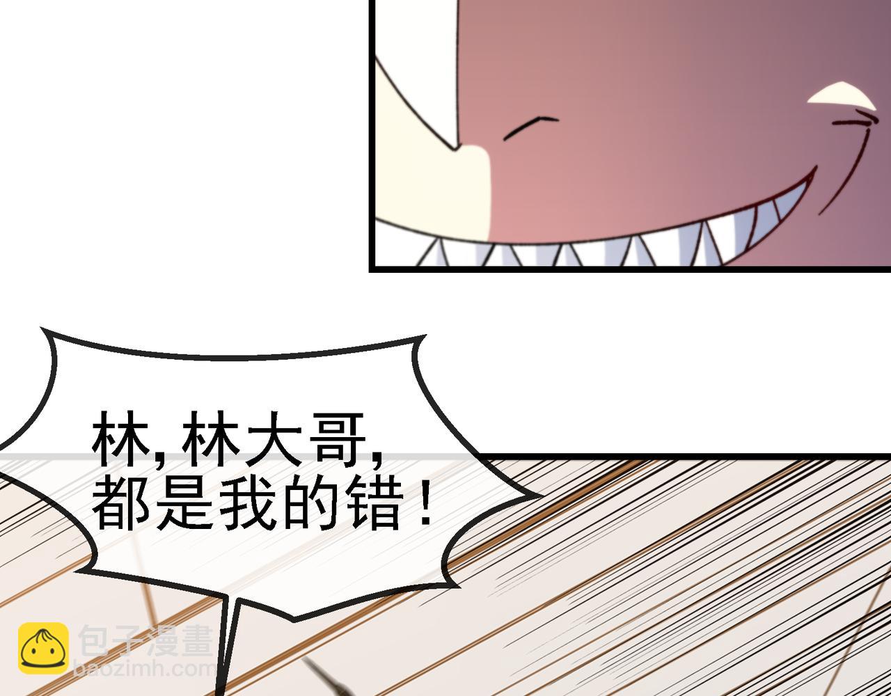 🍱神级升级系统 第166话 突如其来的狙击 第23页