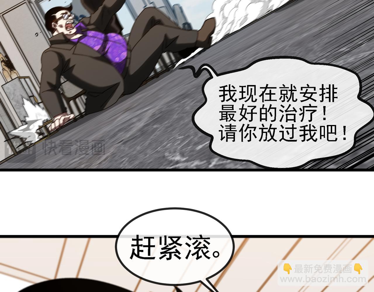🍱神级升级系统 第166话 突如其来的狙击 第25页