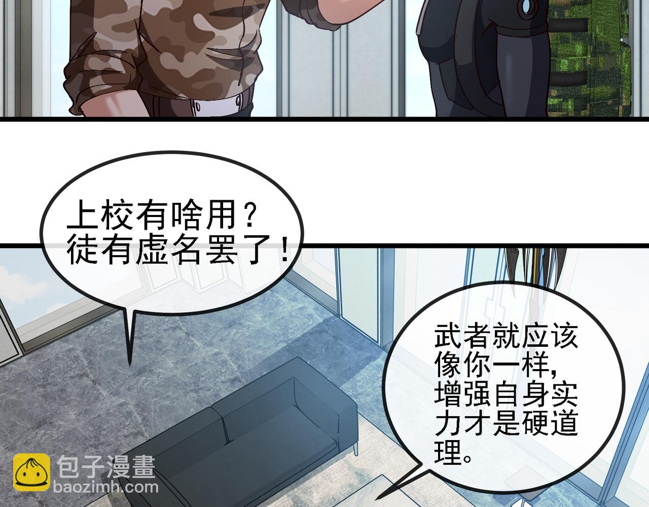 🍱神级升级系统 第166话 突如其来的狙击 第30页